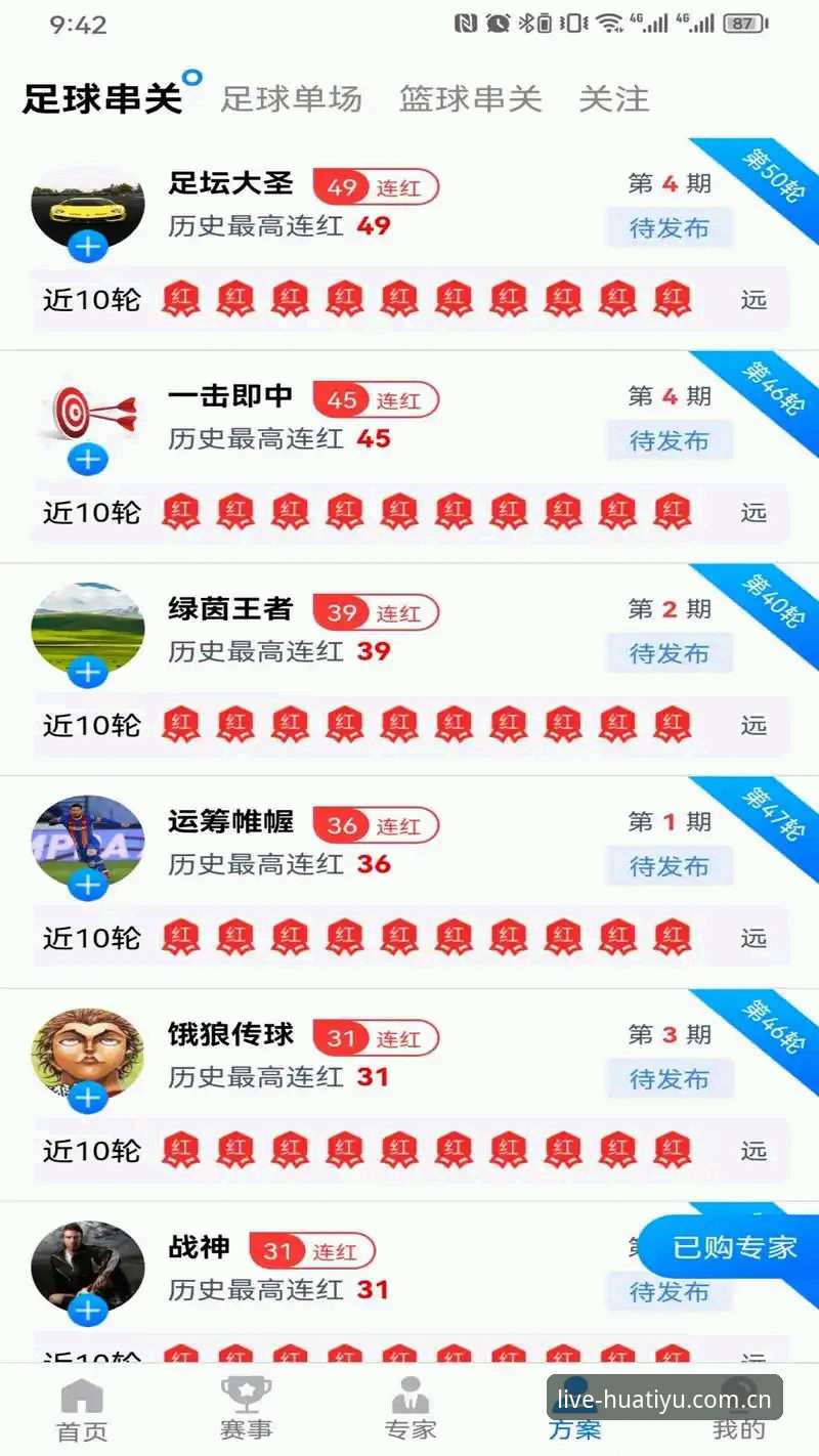 华体育CN网页登录手机版实用指南：从下载到数据追踪的完整攻略